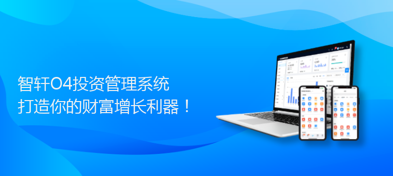 O4投资管理系统